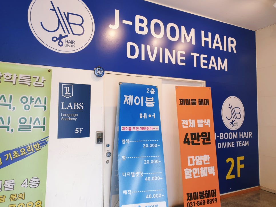 Boom헤어 이미지