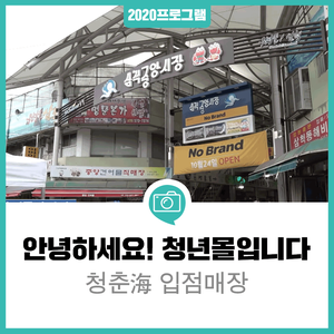 노브랜드 삼척중앙시장점 이미지