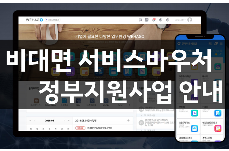 더존PC 이미지