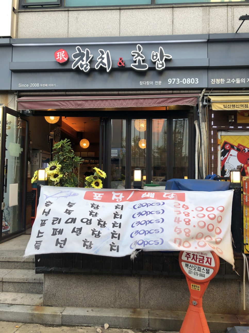 민참치 이미지