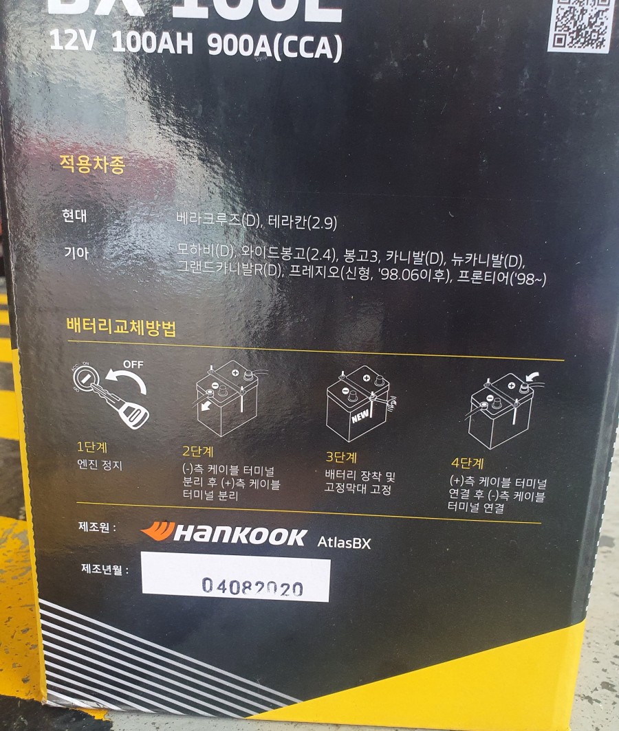 타이어프로우정점 이미지