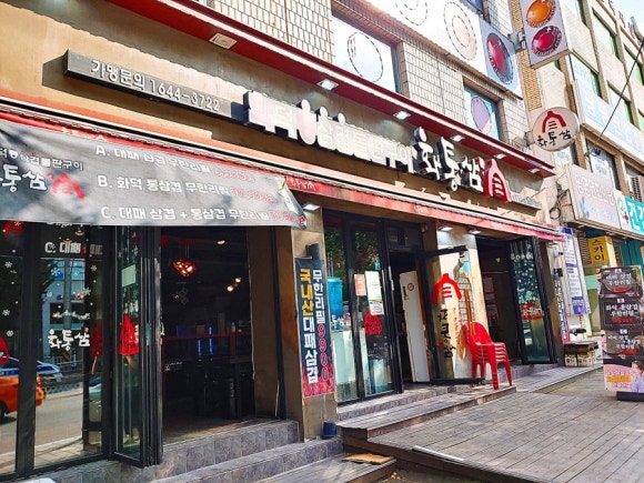화통삼광명사거리역점 이미지