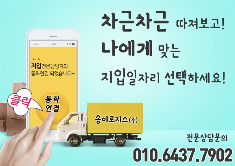 강북종합물류 이미지