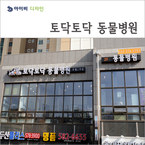 토닥토닥인테리어 이미지