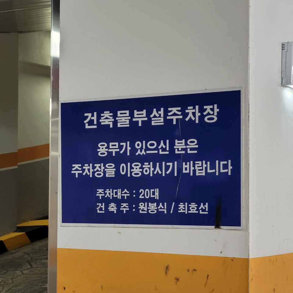 파리바게뜨조촌점 이미지
