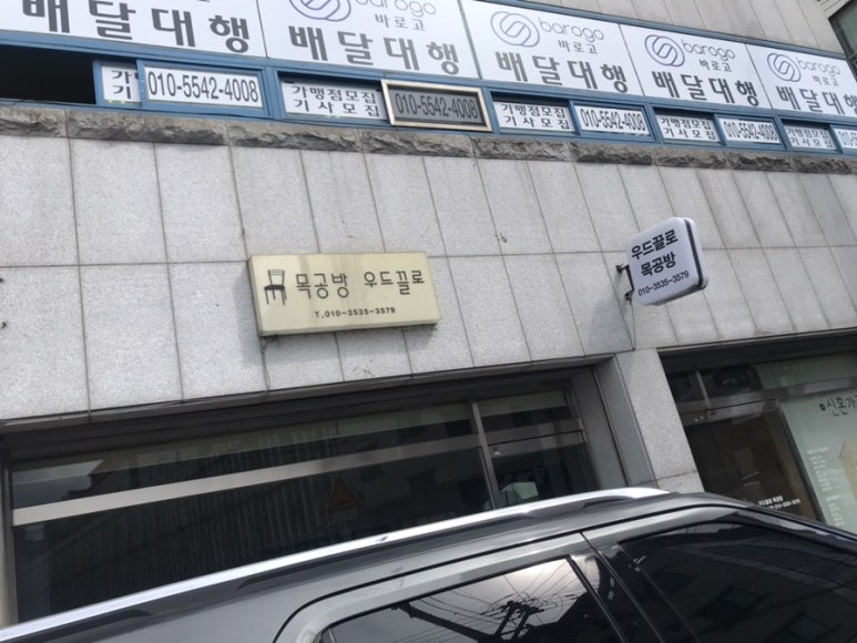 우드끌로 이미지