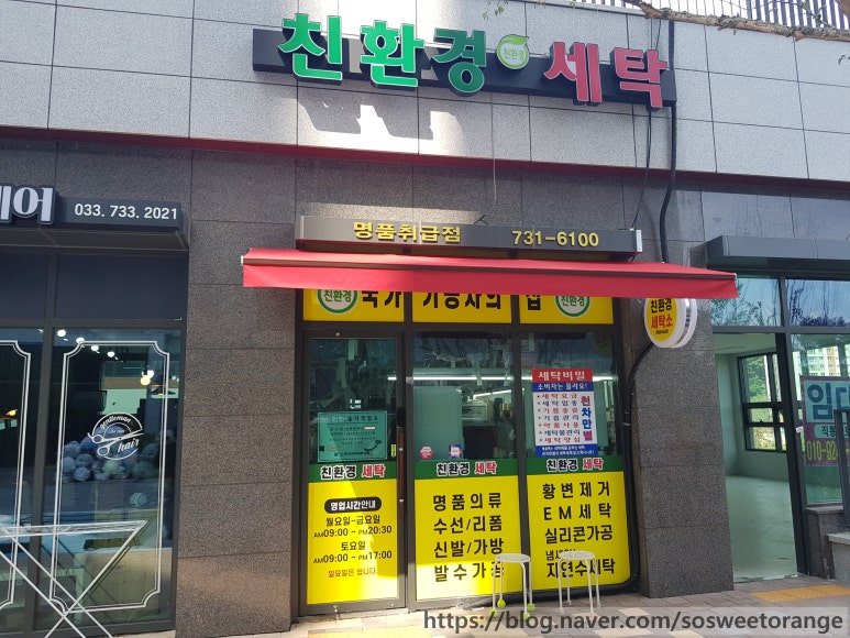골드세탁소 이미지