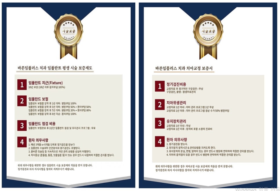 플러스치과의원 이미지