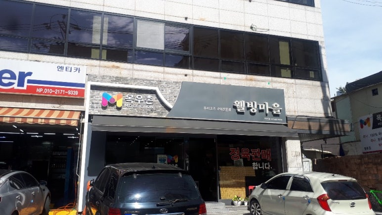 웰빙컴퓨터 이미지