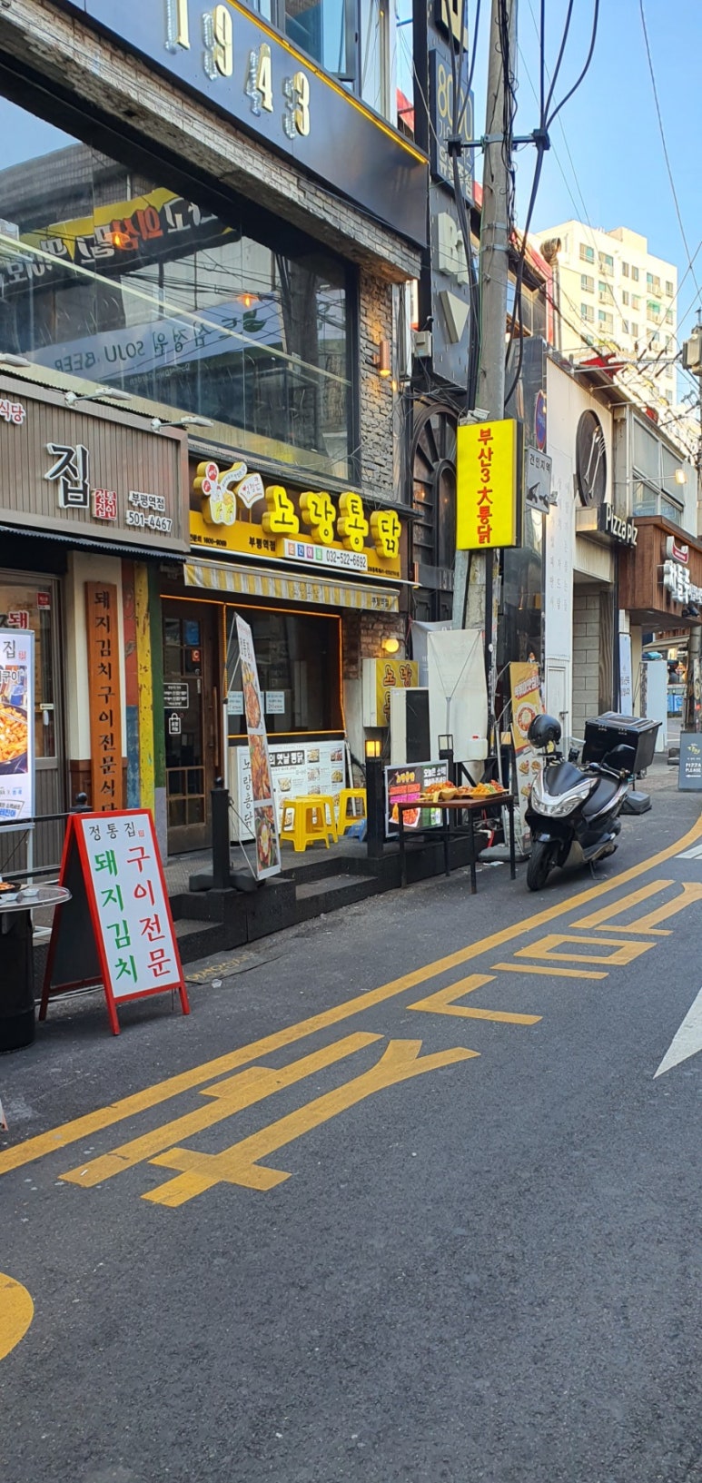 노랑통닭부평 이미지