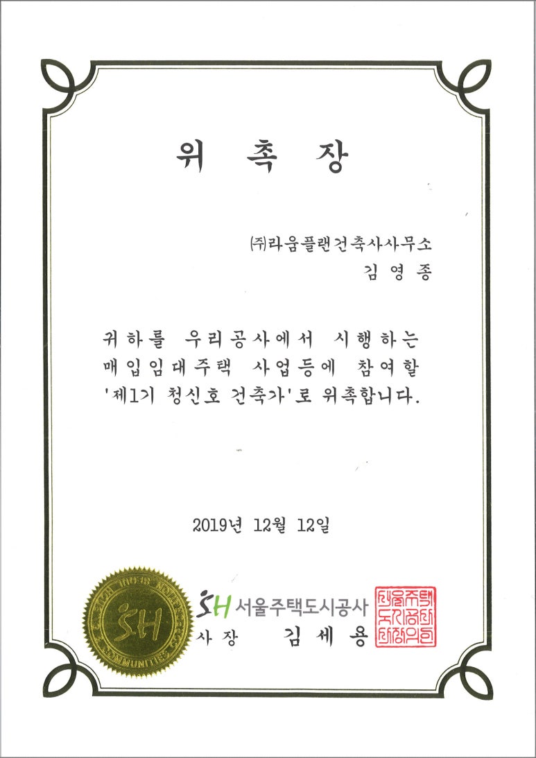 더플랜건축사사무소 이미지