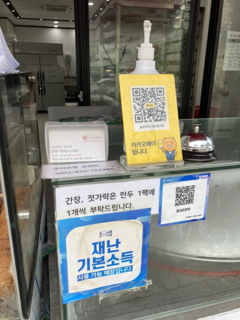 동산손만두 이미지
