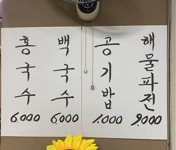 최영순의평양고기국수 이미지
