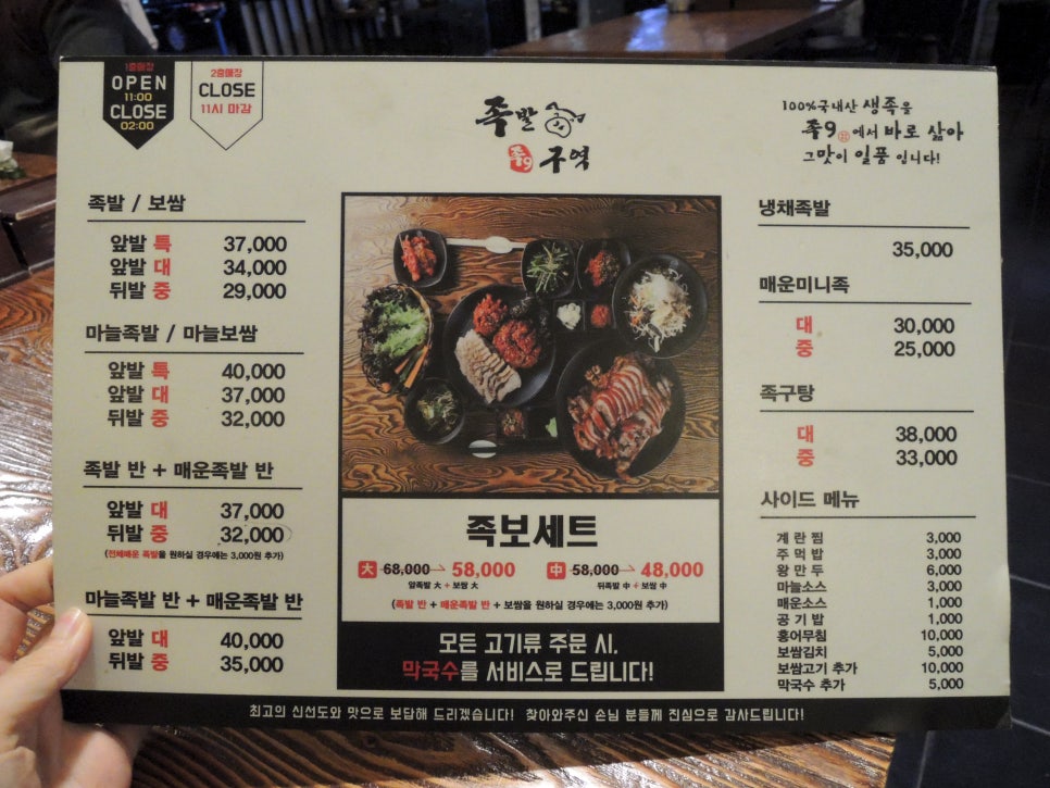 족발구역 이미지