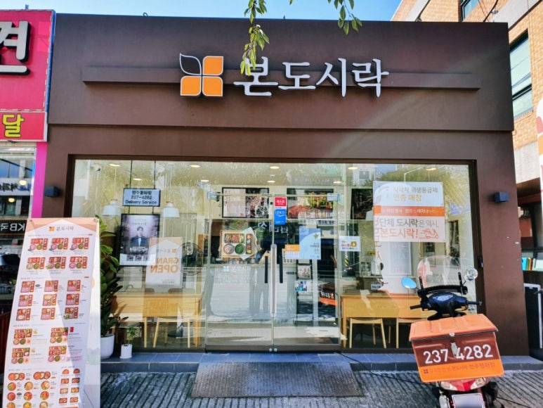 본도시락전주평화점 이미지
