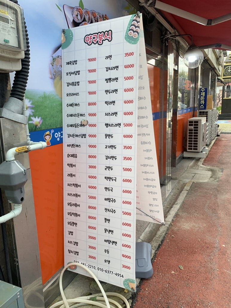 수제대박분식 이미지