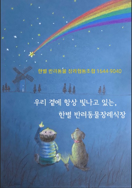 더한별 이미지