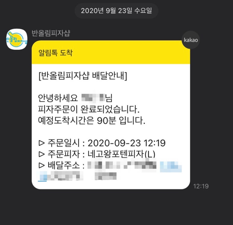 반올림피자샵 이미지