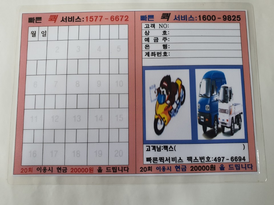 강북퀵서비스 이미지