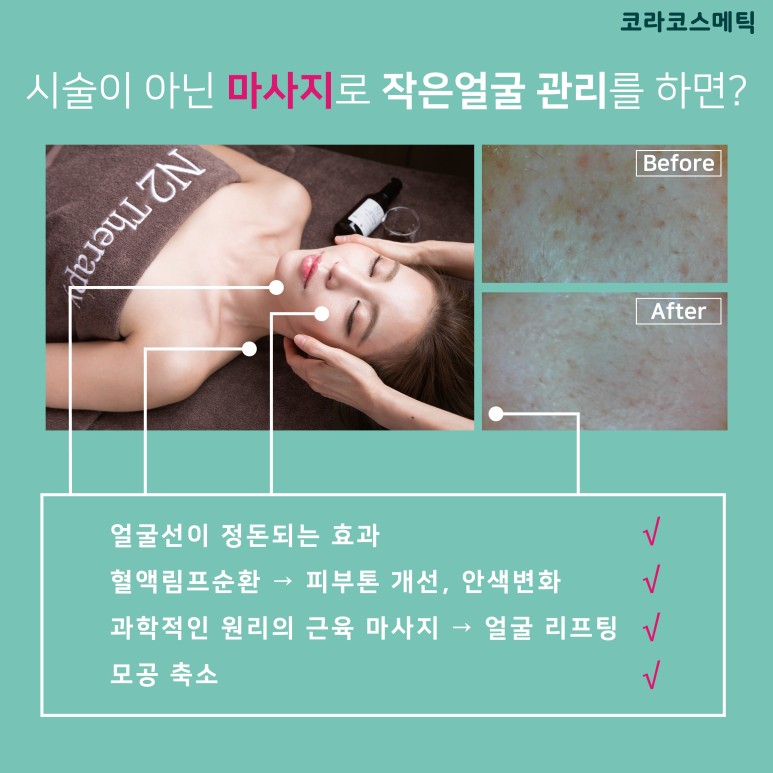코라코스메틱 이미지