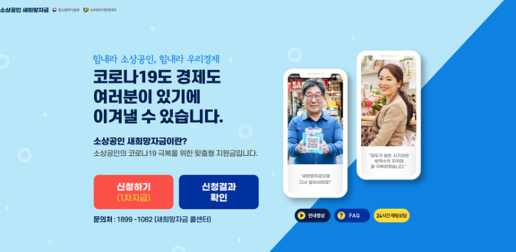 새희망 이미지