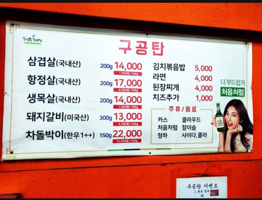 고가길구공탄 이미지