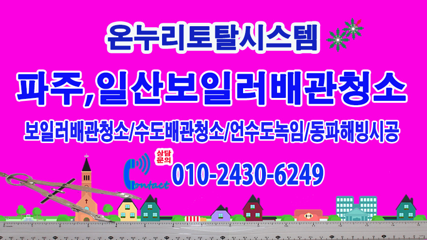 온누리보일러 이미지