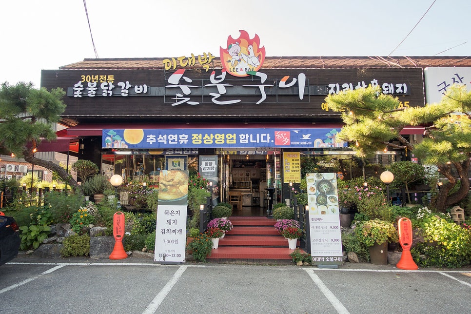 이대박숯불구이 이미지