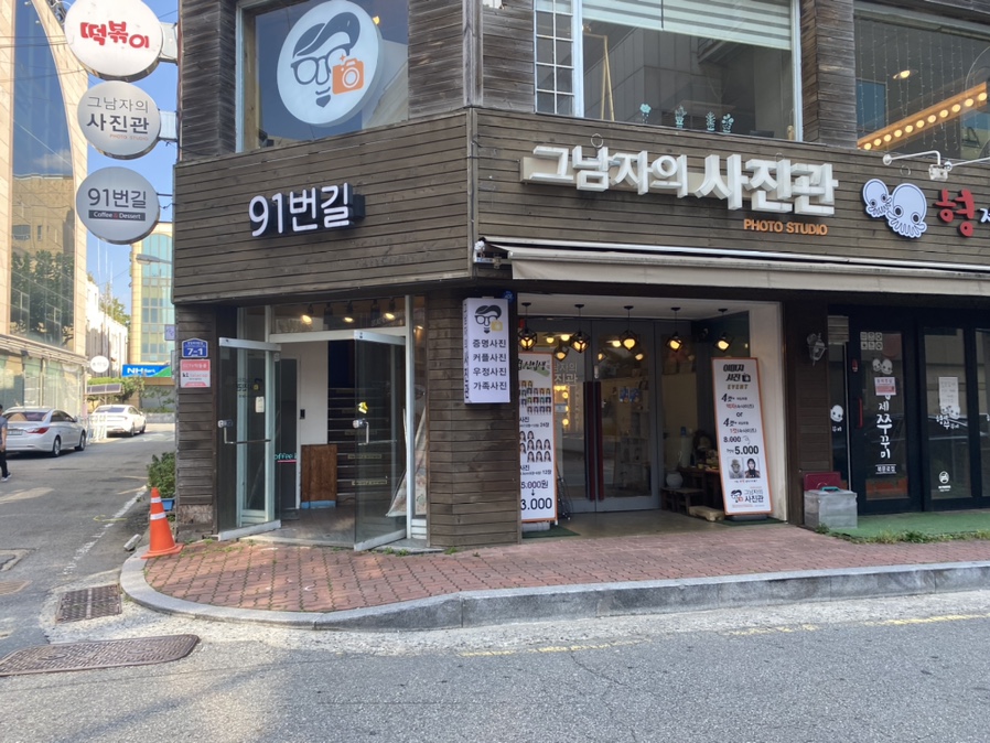 그남자의사진관 이미지