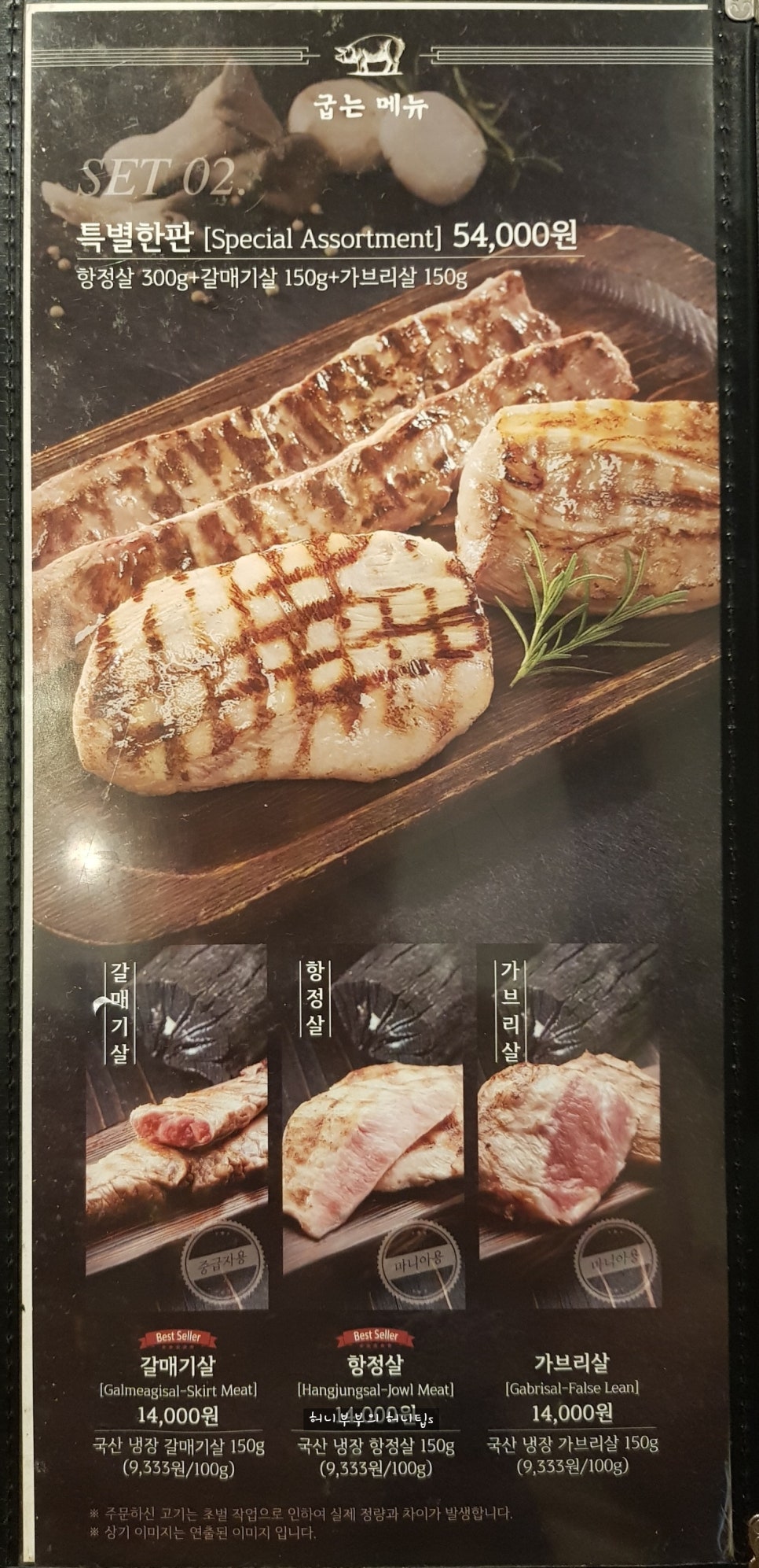 하남돼지집 권선점 이미지