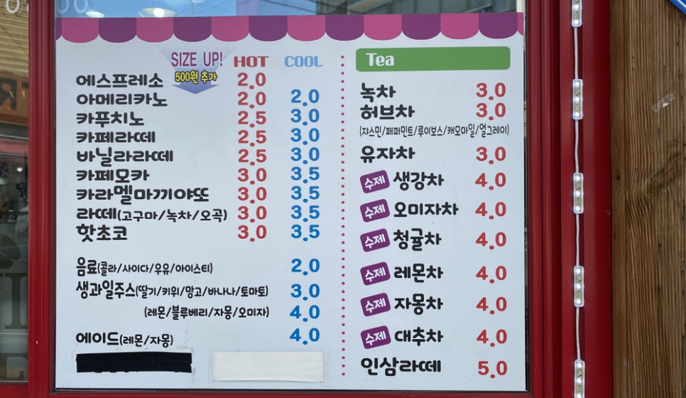 이가꽈배기 이미지