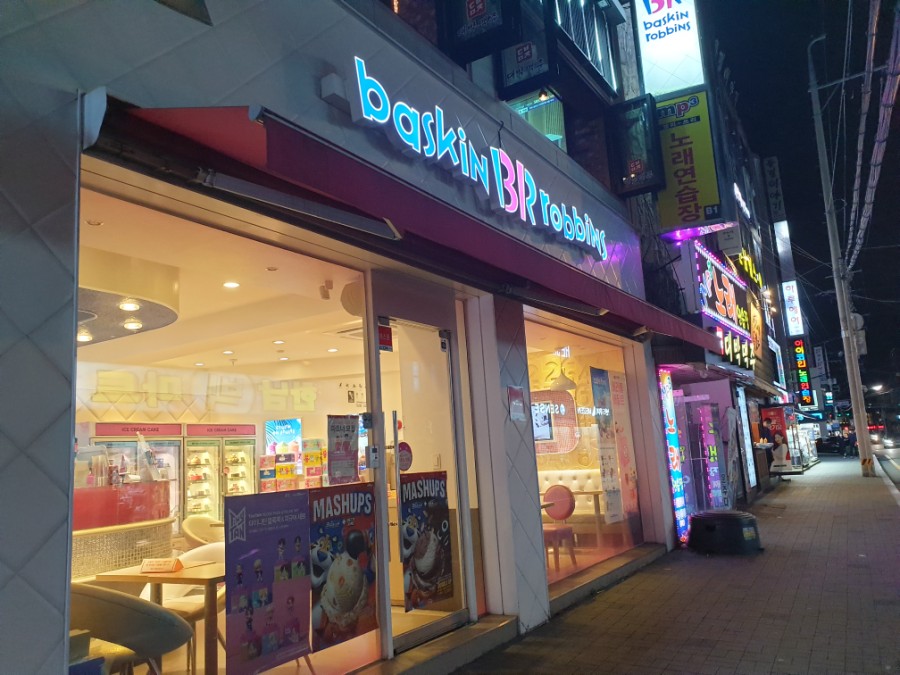 파리바게트 한남대점 이미지