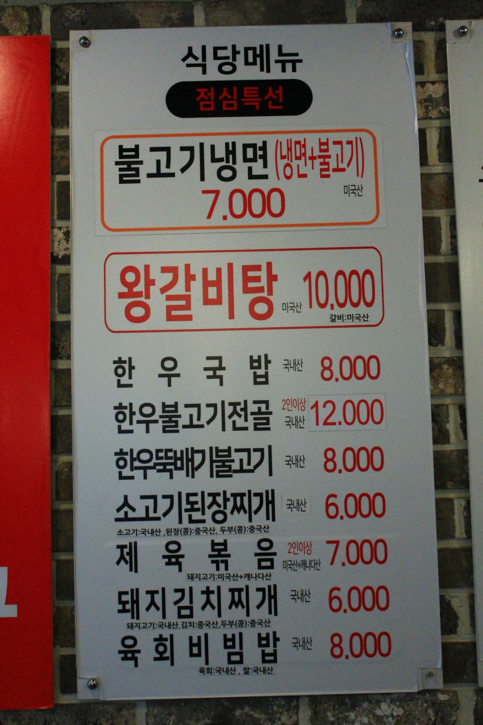 농장사람들봉천동현대 이미지