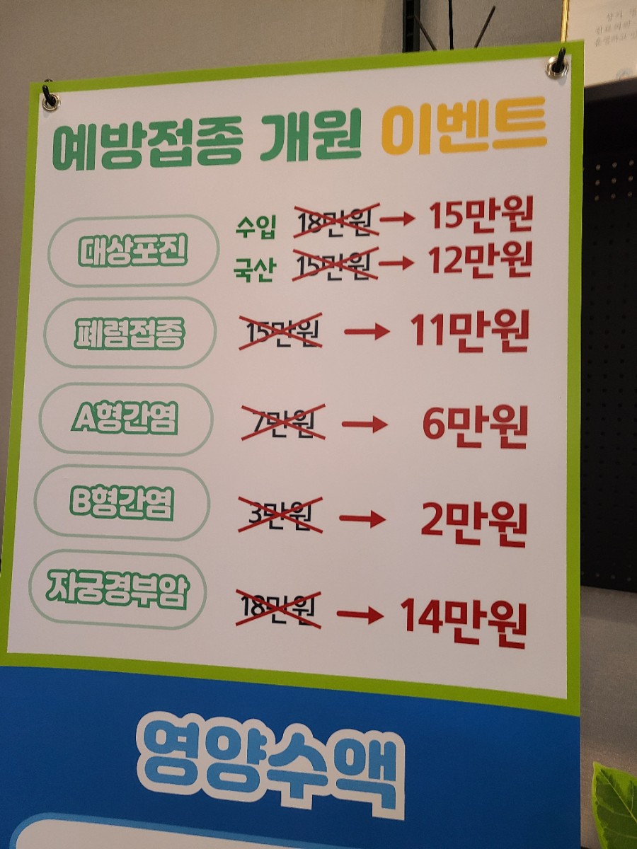종촌제일연합내과의원 이미지