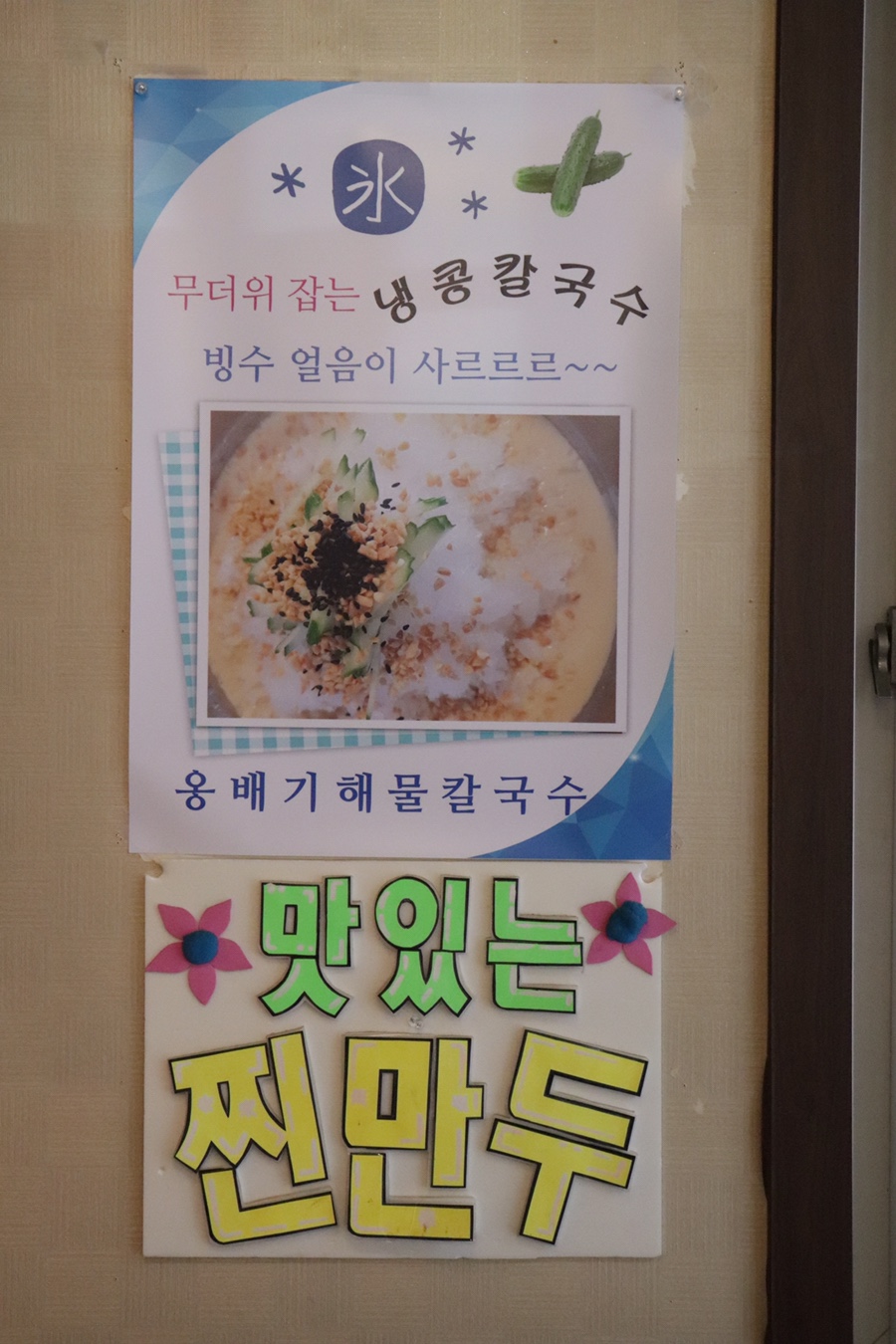 옹배기해물칼국수 이미지