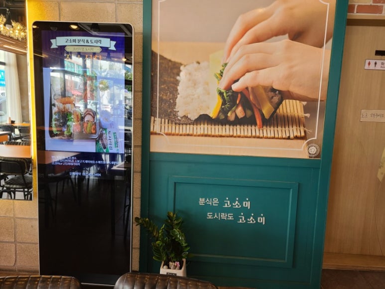 고소미분식&도시락 이미지