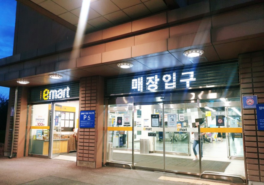 (주)이마트화성봉담점 이미지