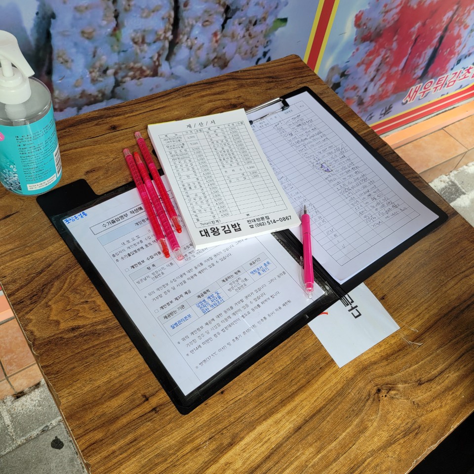 정문김밥 이미지