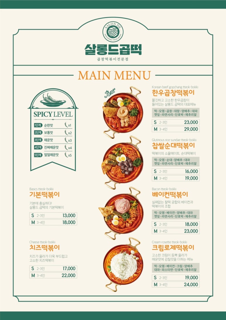 사거리곱창 이미지