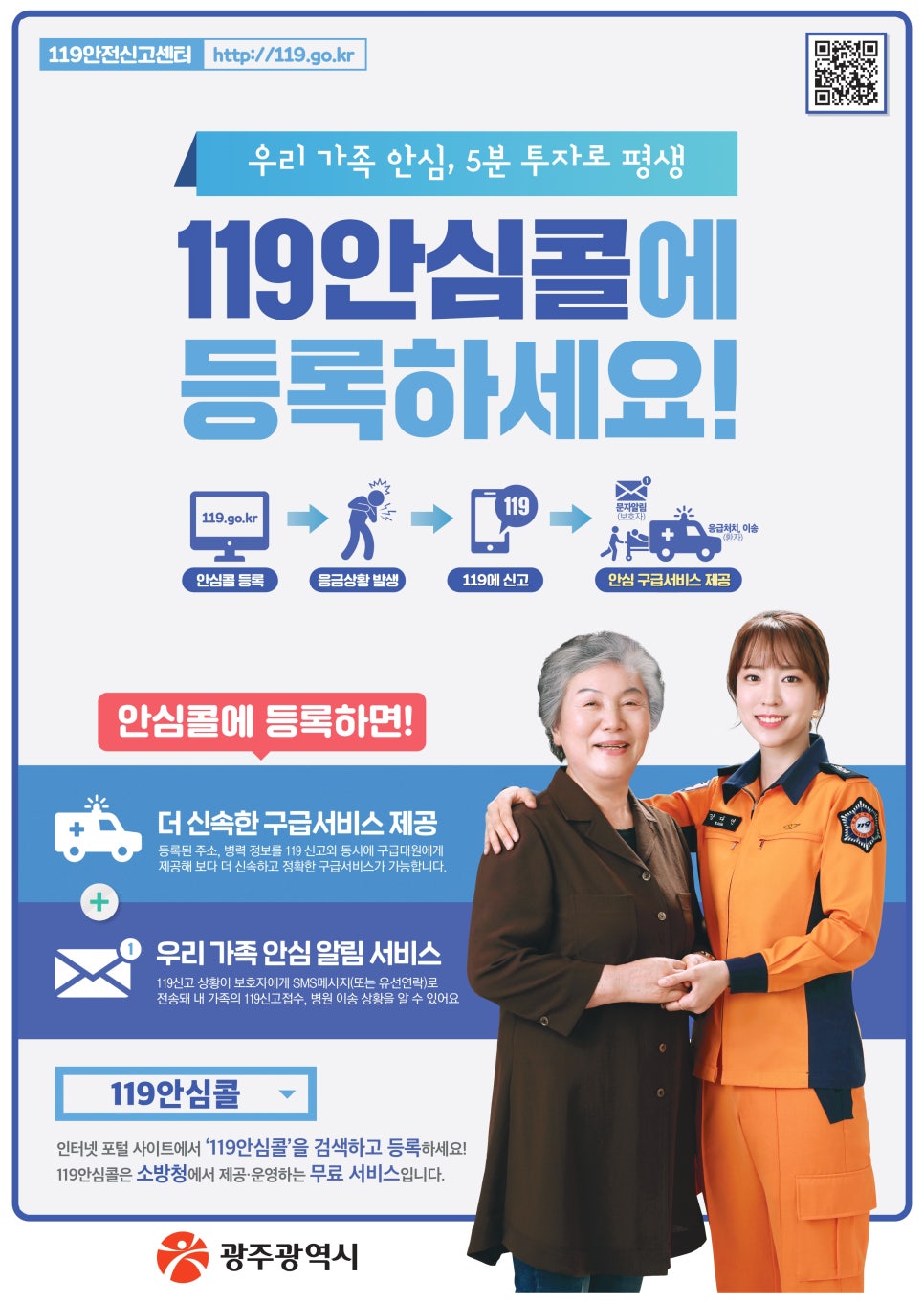 빠른바로콜 이미지