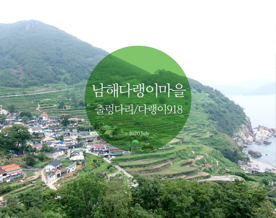다랭이918 이미지