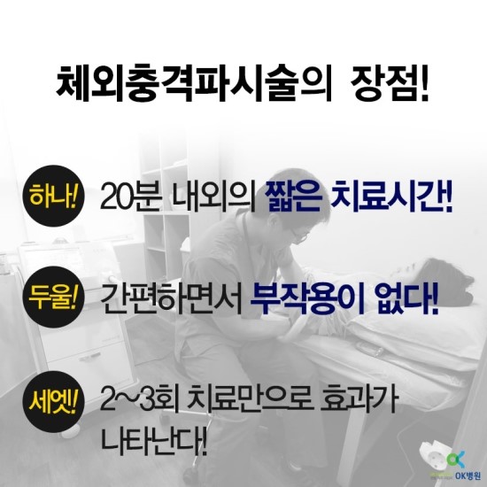 오케이정형외과병원 이미지