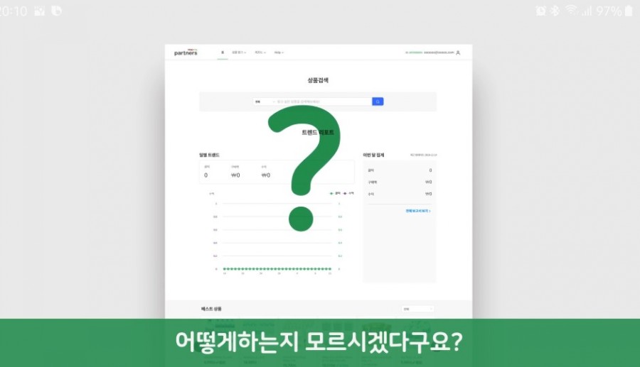 인파트너스 이미지