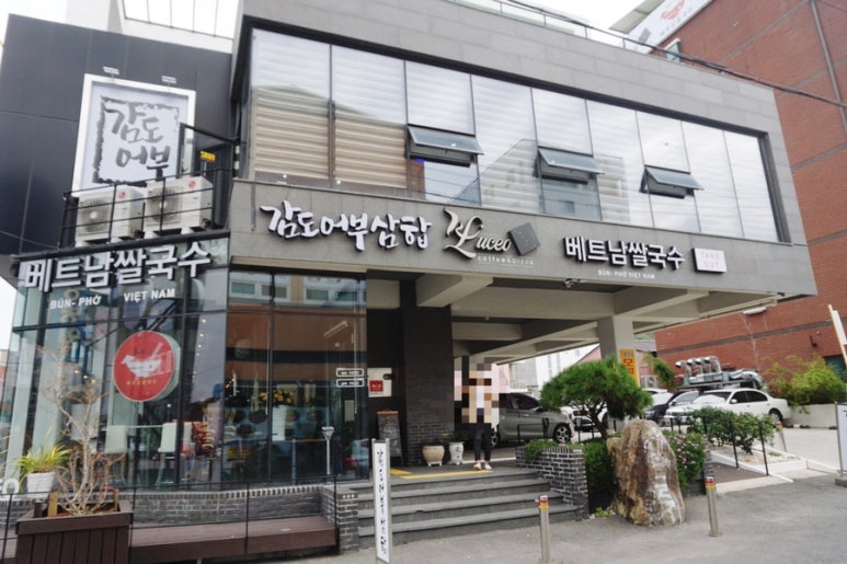 여수맛집 감도어부&루체오 이미지