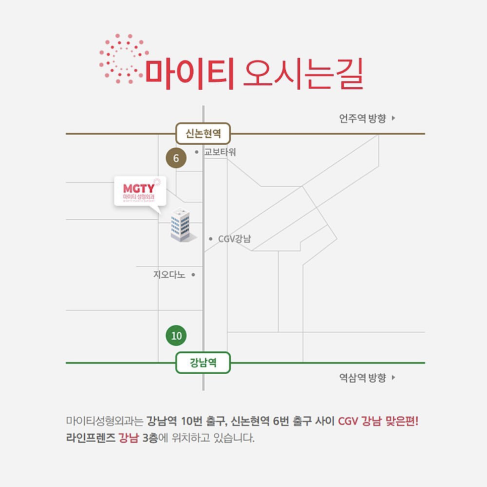 마이티성형외과의원 이미지