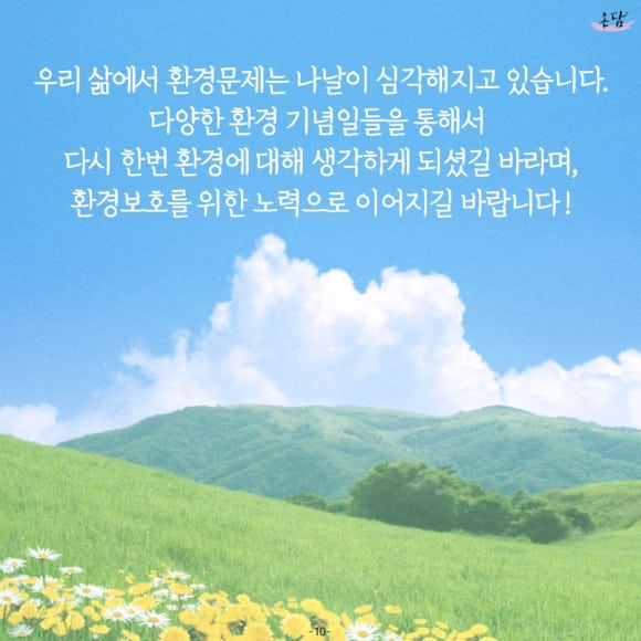 온담화 이미지
