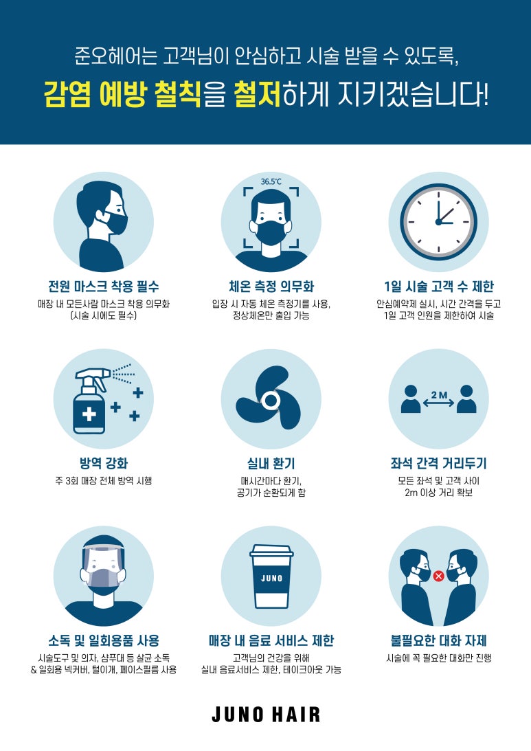 헤어바이러스 이미지