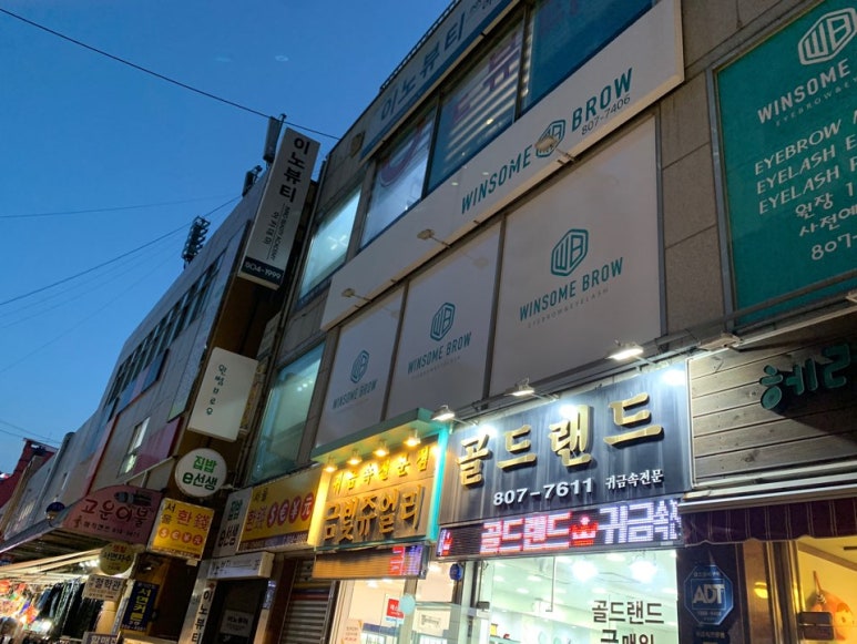윈썸브로우 이미지