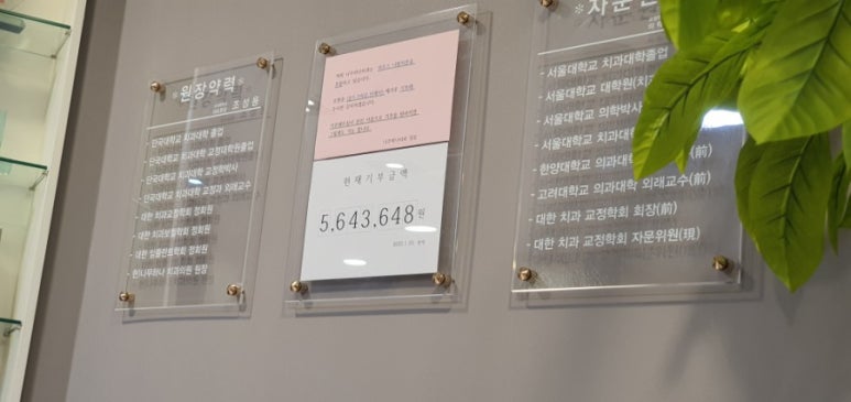 나무하나치과 이미지