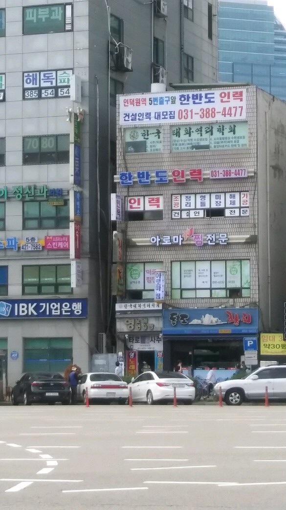 한반도서비스 이미지